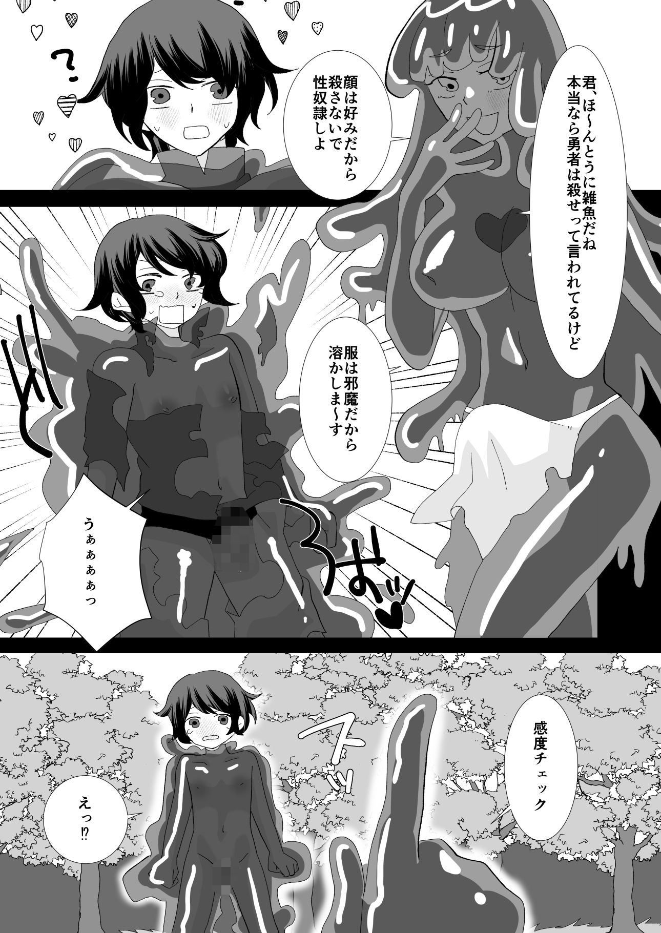 ふたなりお姉ちゃんが守ってあげる - サンプル画像 3