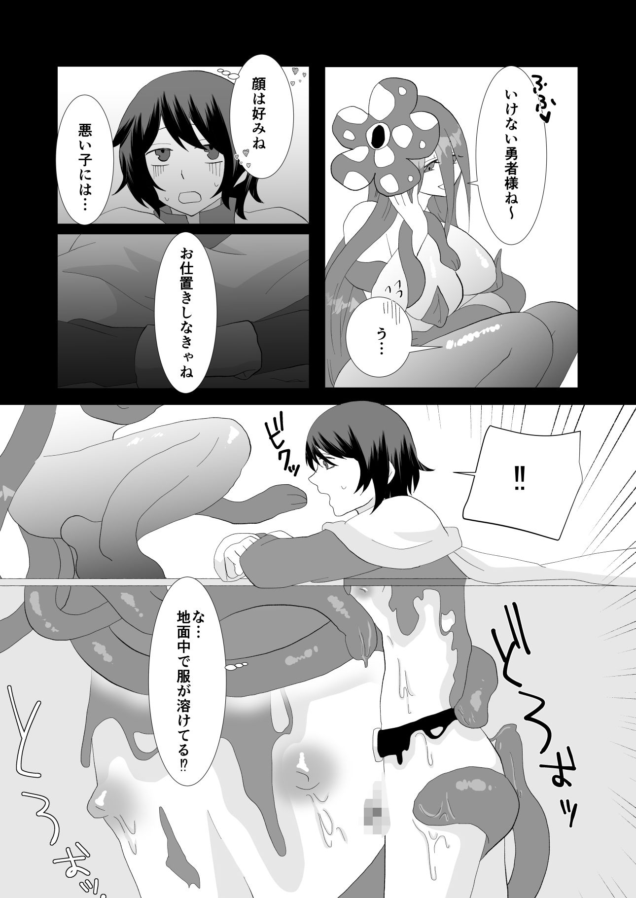 ふたなりお姉ちゃんが守ってあげる - サンプル画像 7