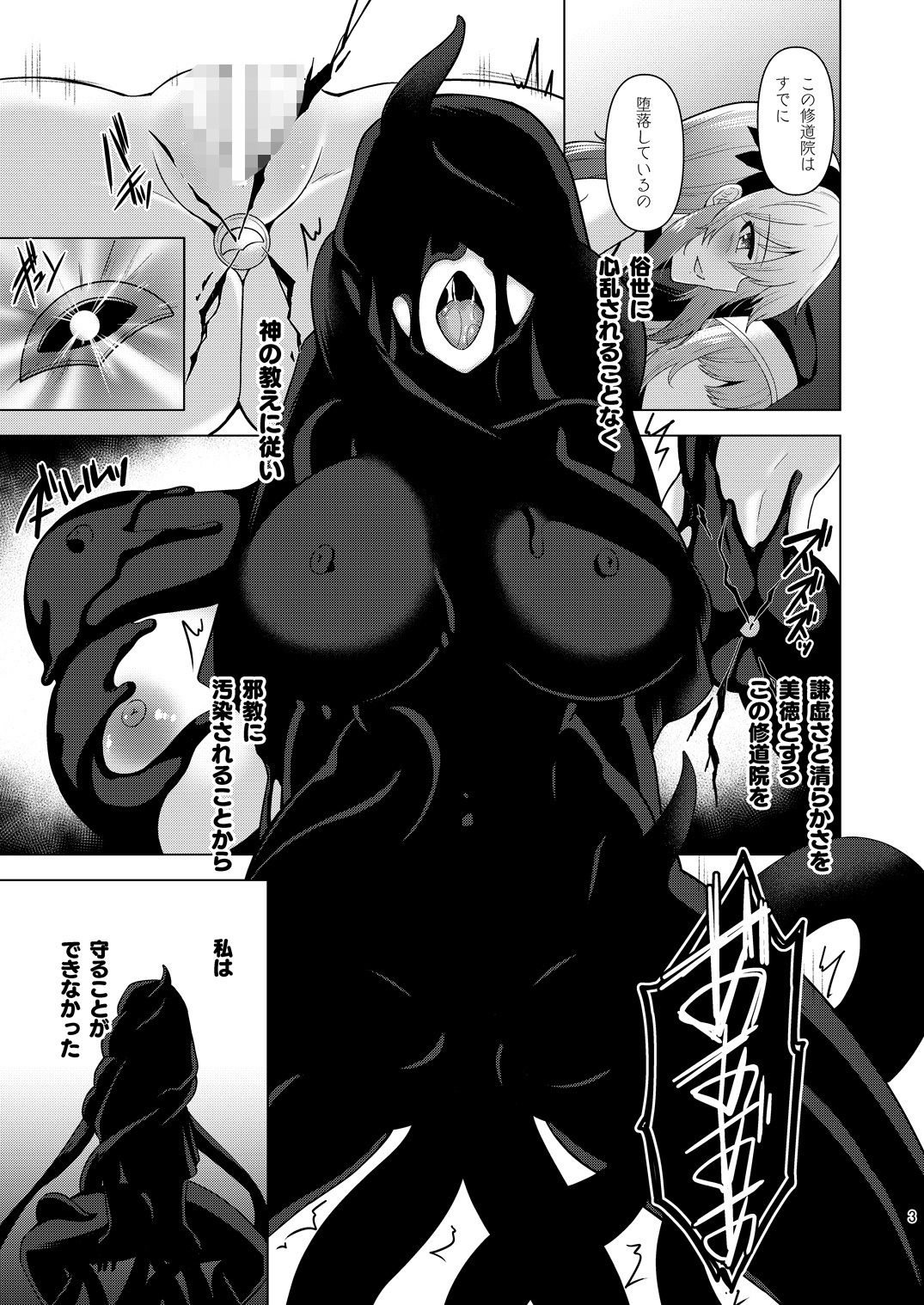 Zealous 異端者の魔宴 - サンプル画像 3