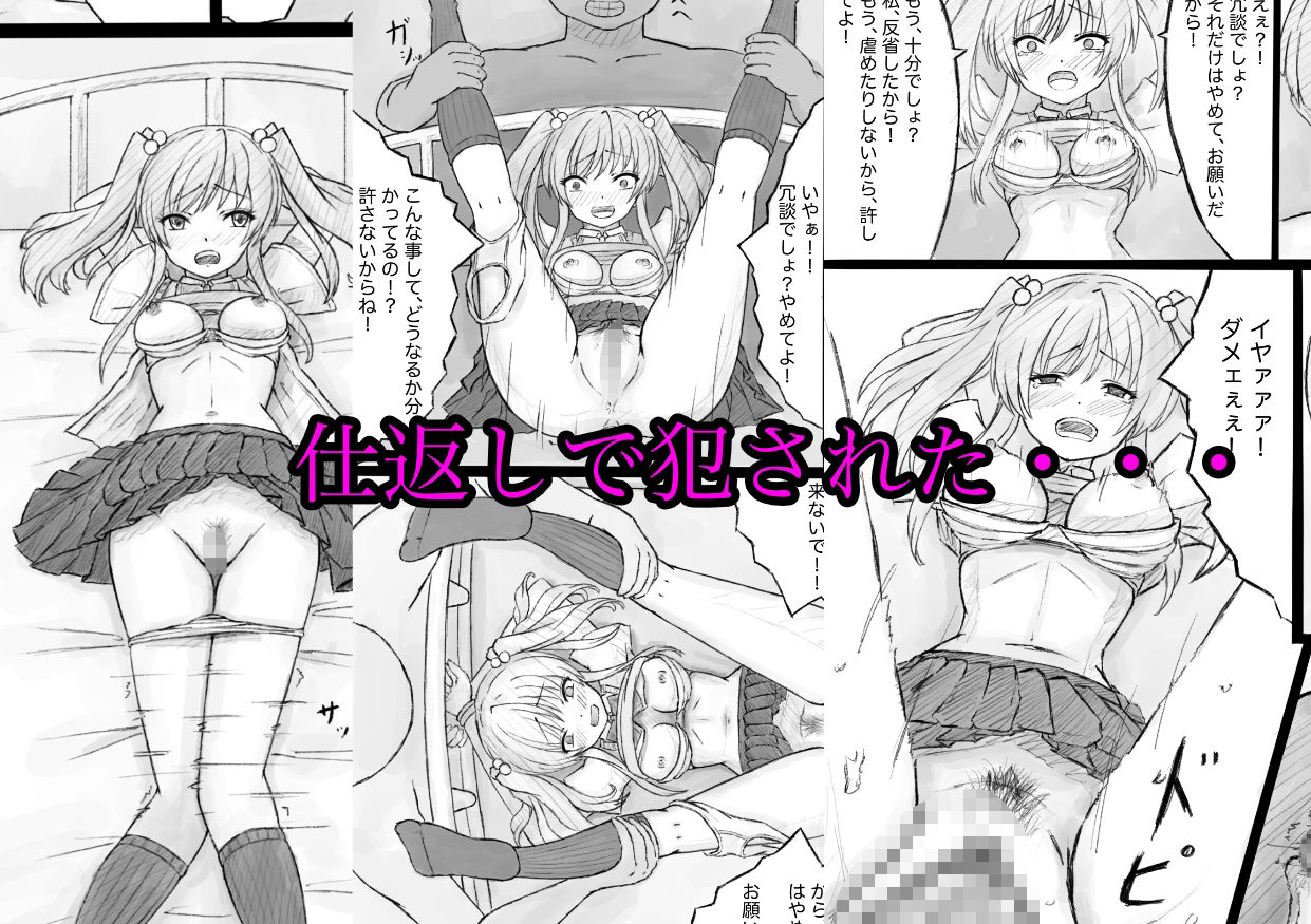 弱男を虐めたら、仕返しされた - サンプル画像 2