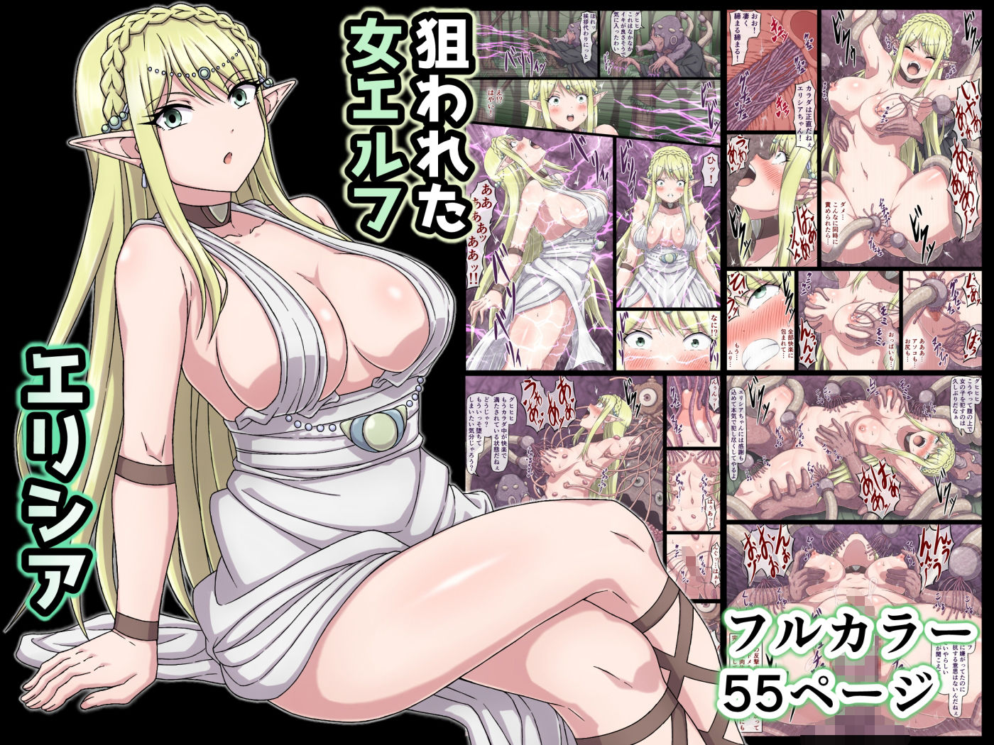 さわくりーむ〜総集編〜vol.2 - サンプル画像 4