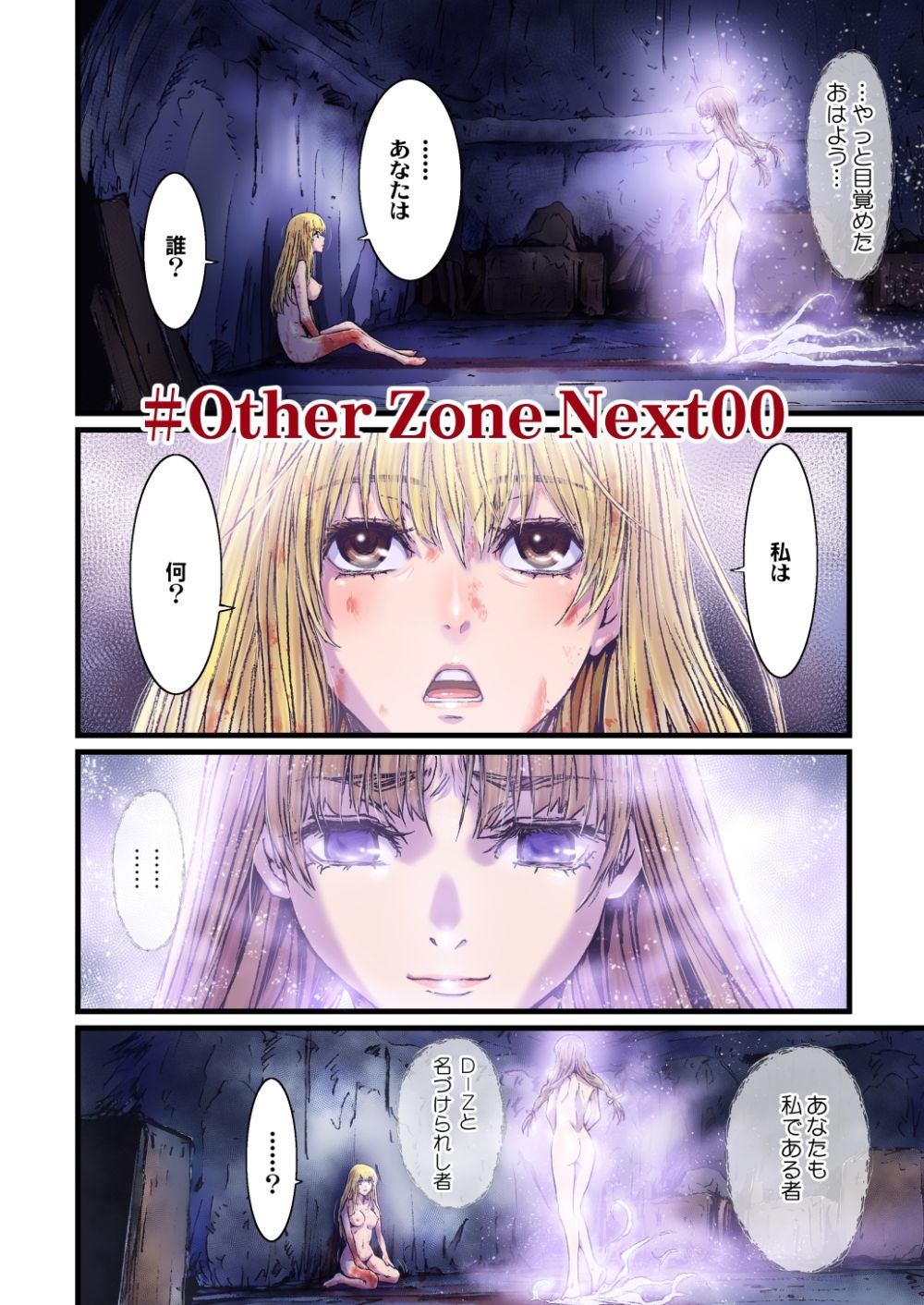 OtherZone Complete1 - サンプル画像 1
