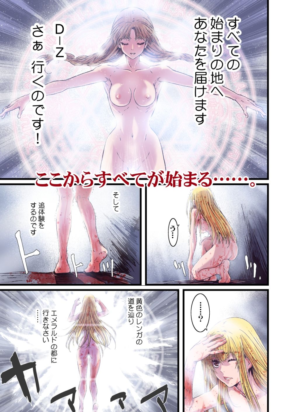 OtherZone Complete1 - サンプル画像 2