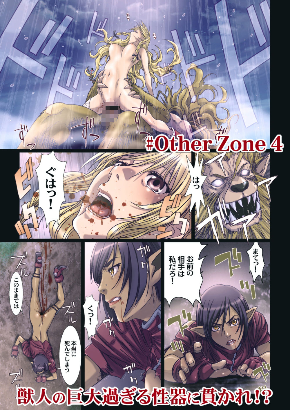 OtherZone Complete1 - サンプル画像 4