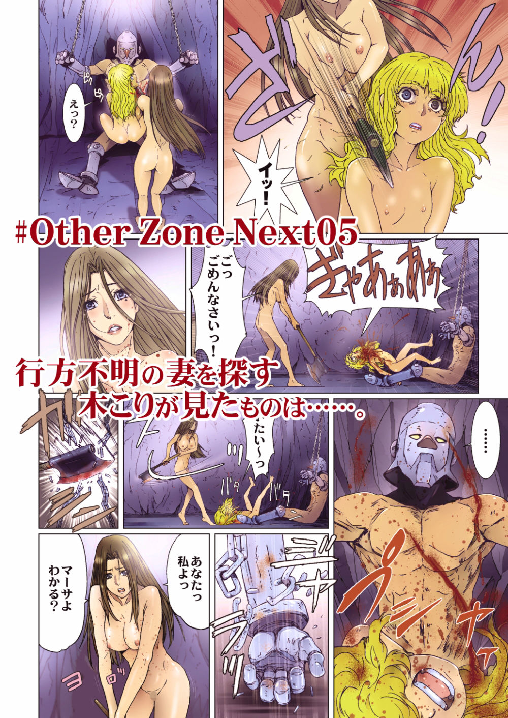 OtherZone Complete1 - サンプル画像 8