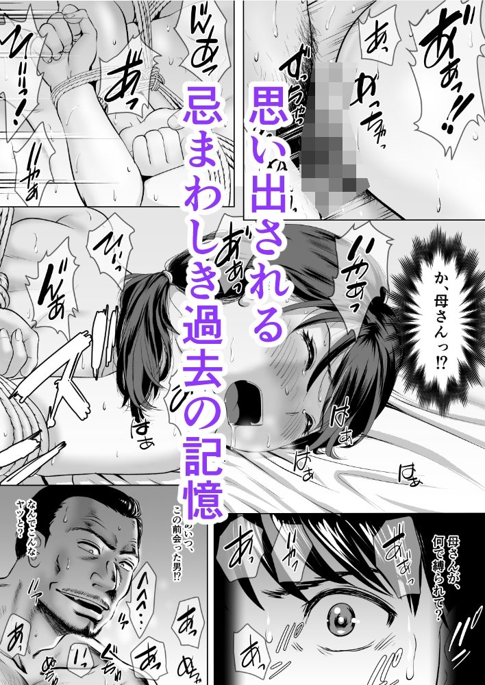 義妹はふたなり！ - サンプル画像 6