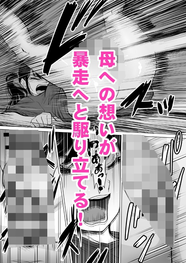 義妹はふたなり！ - サンプル画像 8