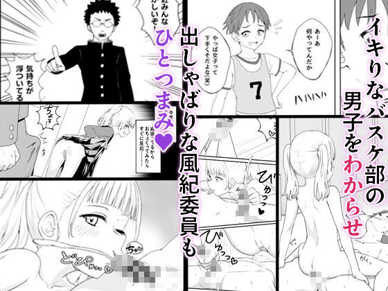 あやのちゃんは魔性転校生 - サンプル画像 4