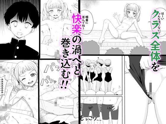 あやのちゃんは魔性転校生 - サンプル画像 5