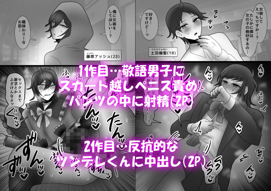 カラダはすっかりメス！堕ちまくりの女装男子たち - サンプル画像 3