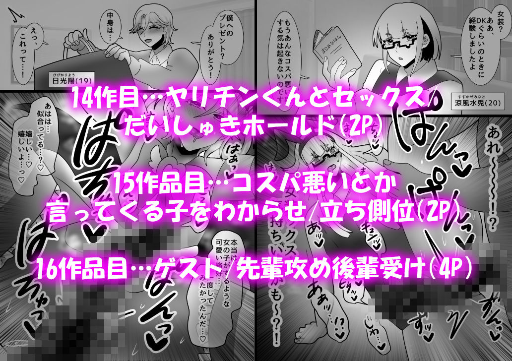 カラダはすっかりメス！堕ちまくりの女装男子たち - サンプル画像 8