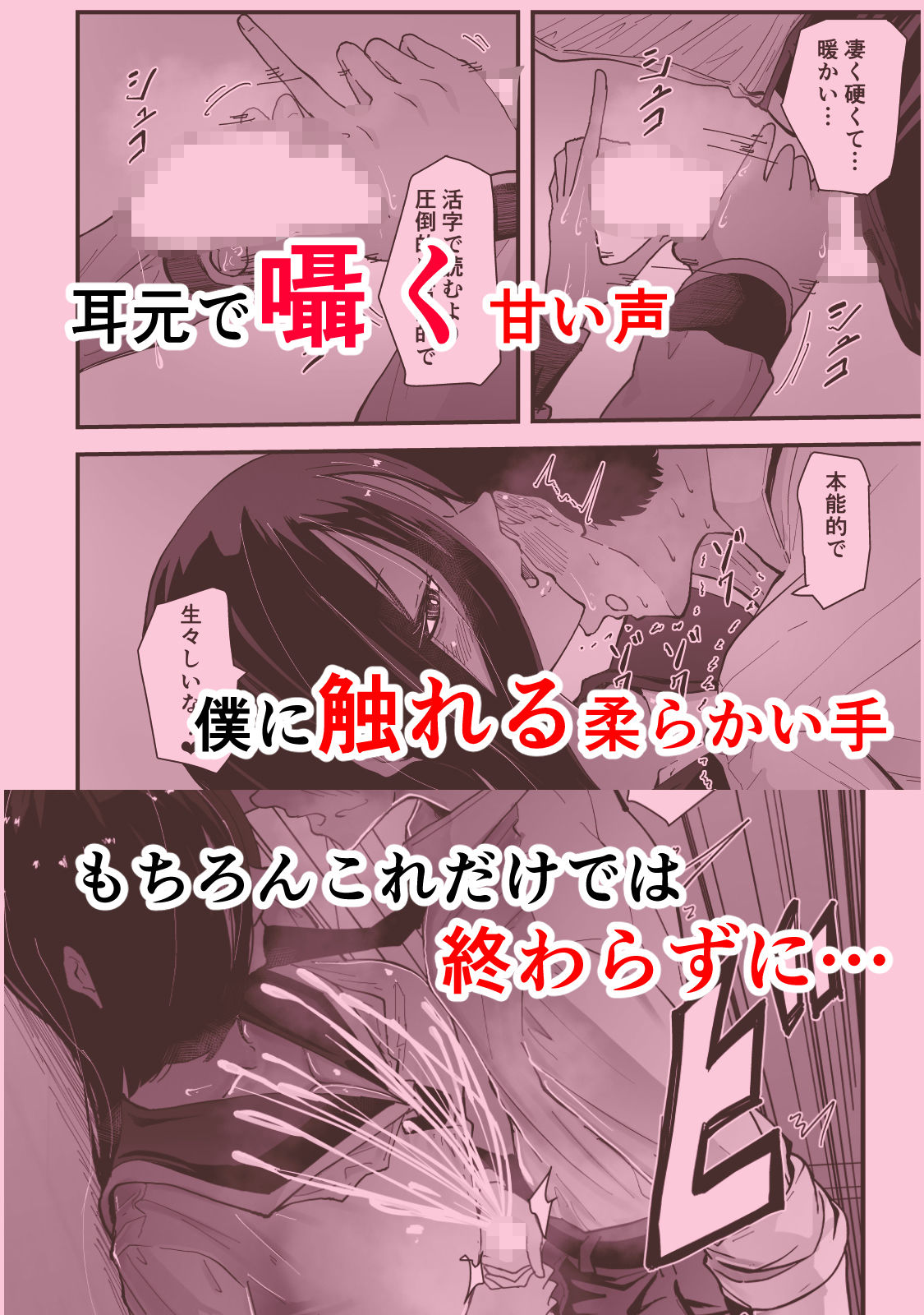 現代サキュバス奇譚『耽溺』〜僕の全てを搾り取る先輩の甘い囁き〜 - サンプル画像 3