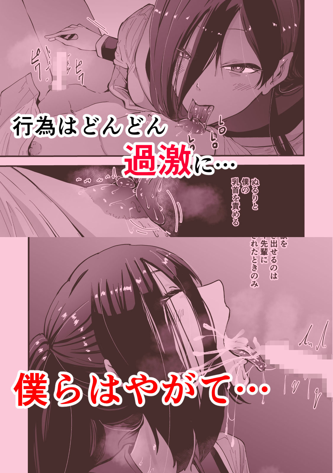 現代サキュバス奇譚『耽溺』〜僕の全てを搾り取る先輩の甘い囁き〜 - サンプル画像 4