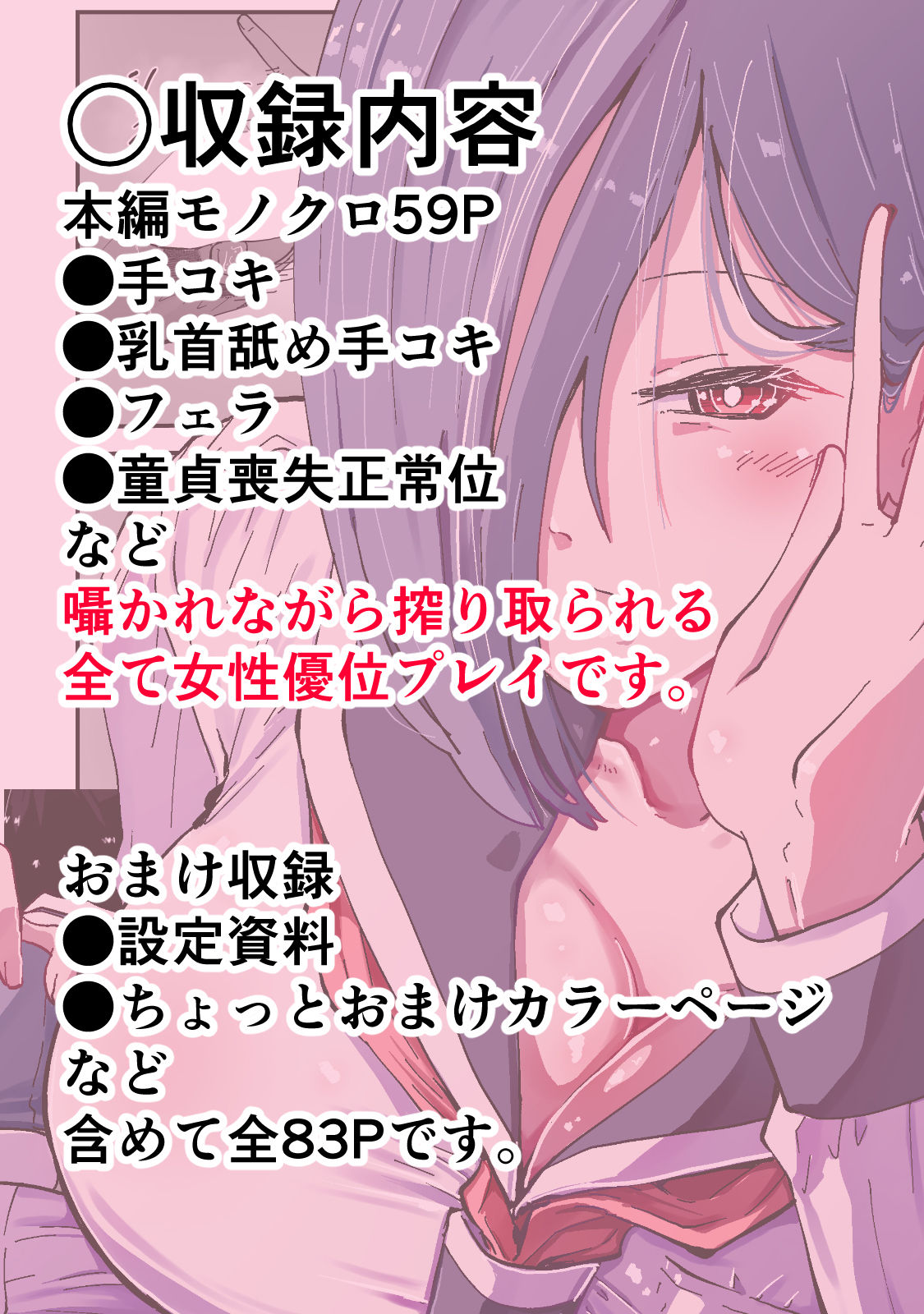 現代サキュバス奇譚『耽溺』〜僕の全てを搾り取る先輩の甘い囁き〜 - サンプル画像 7