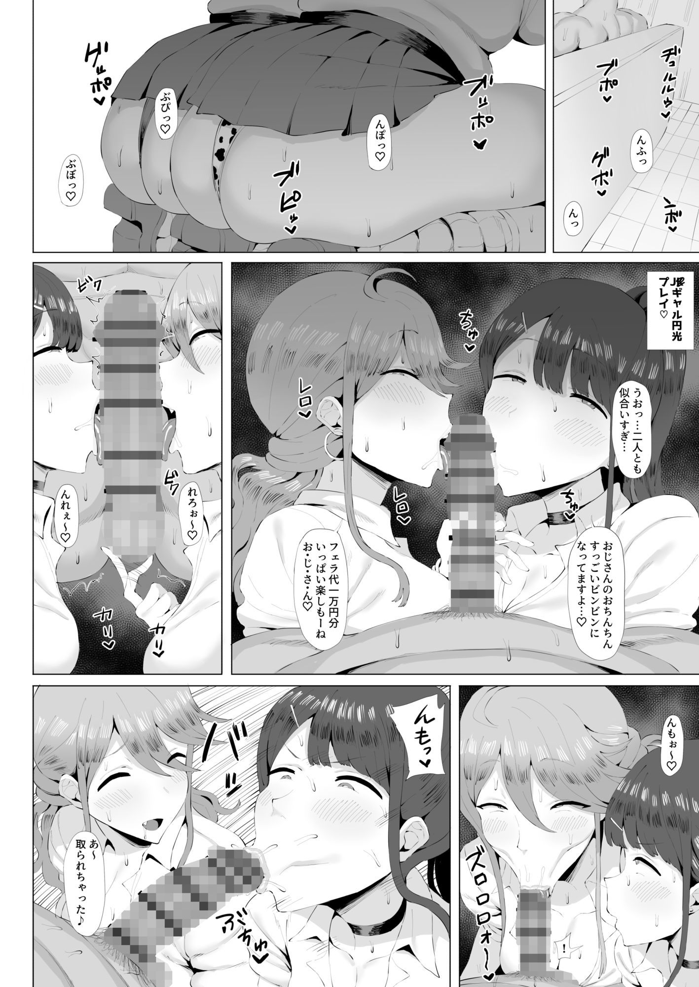 ギャルアイドルとタイマン口淫バトル3 - サンプル画像 2