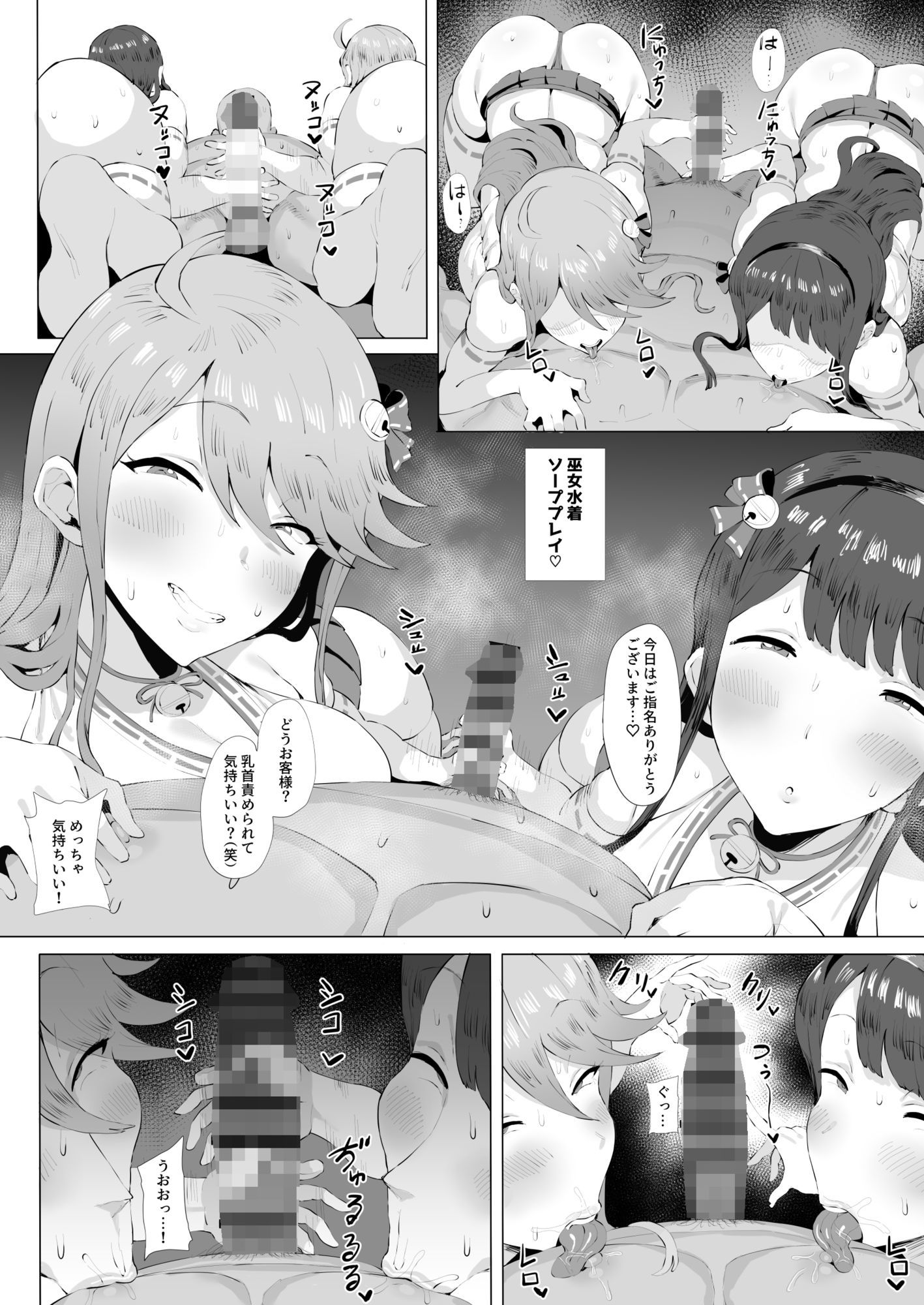 ギャルアイドルとタイマン口淫バトル3 - サンプル画像 4
