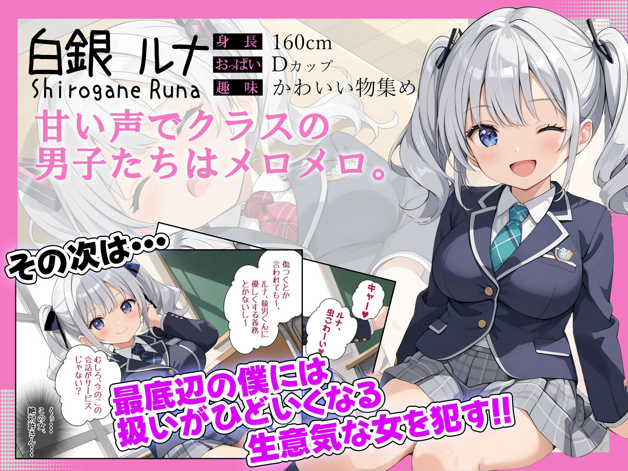 催●アプリを手に入れた僕は最強！？クラスの女子たちをハメ放題！！ - サンプル画像 3