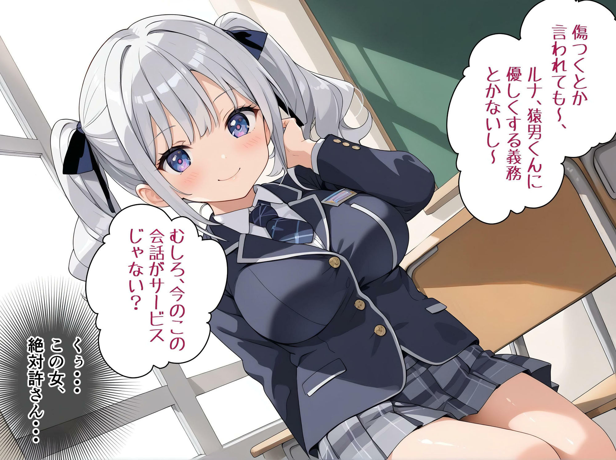 催●アプリを手に入れた僕は最強！？クラスの女子たちをハメ放題！！ - サンプル画像 10