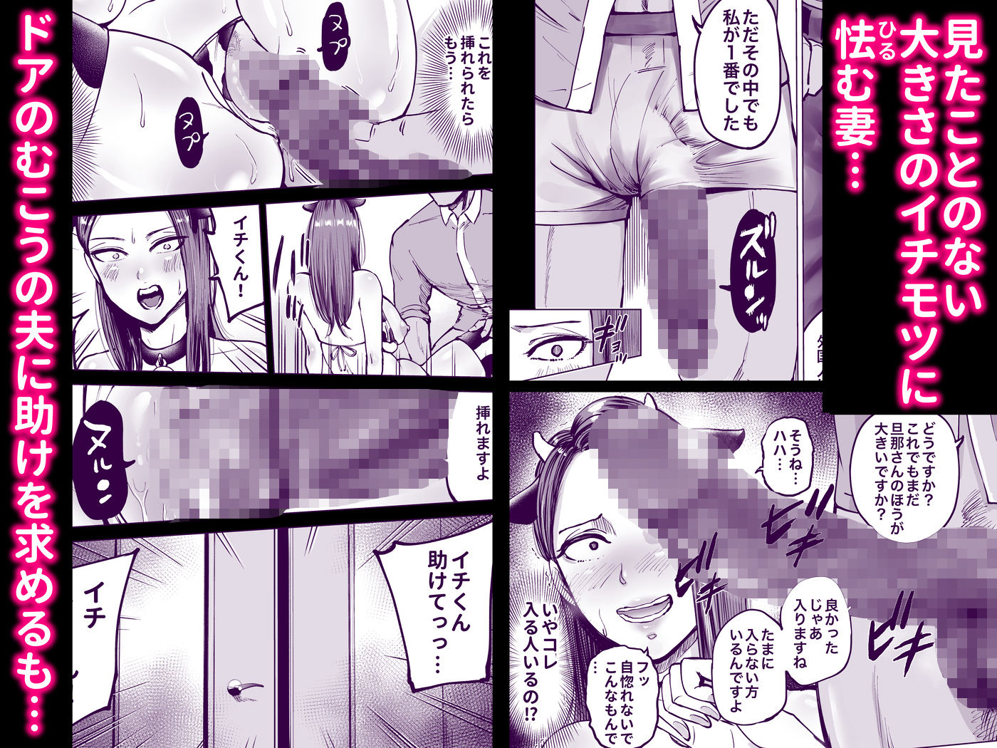 息子をベンチ入りさせるため…妻を監督に差し出した、夏。 - サンプル画像 5