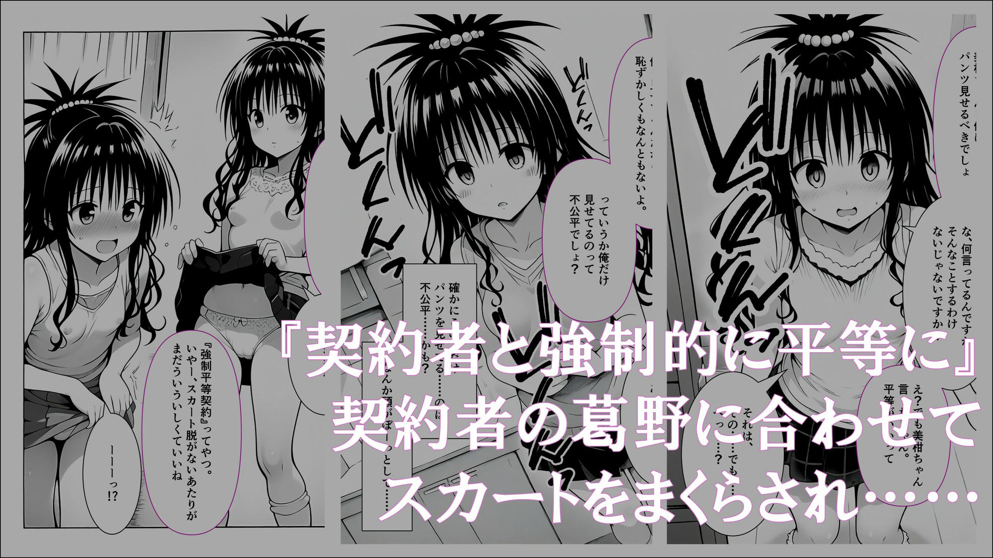 牝奴●契約を結ばされたヒロインたち_美柑編 - サンプル画像 2