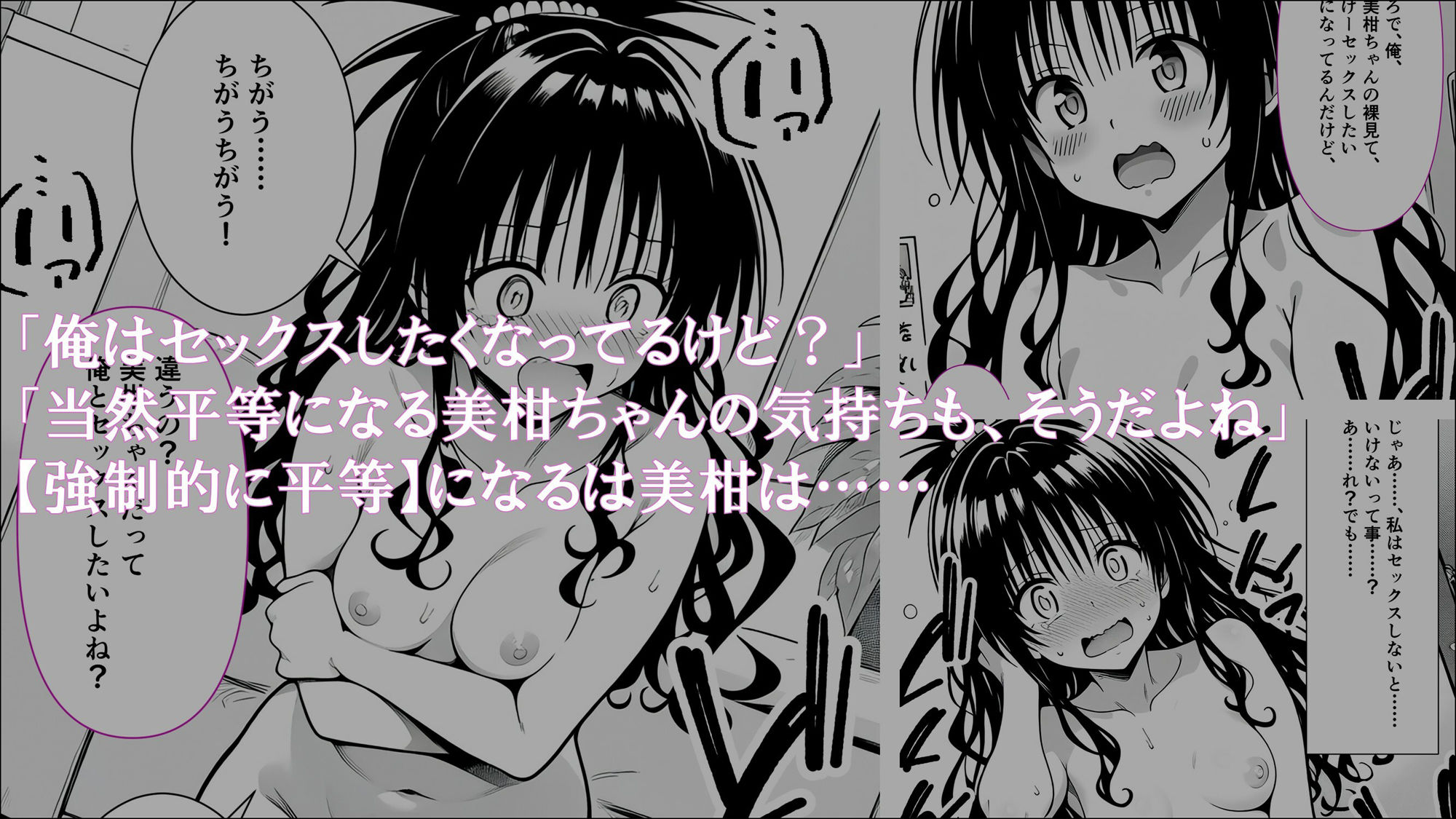 牝奴●契約を結ばされたヒロインたち_美柑編 - サンプル画像 4