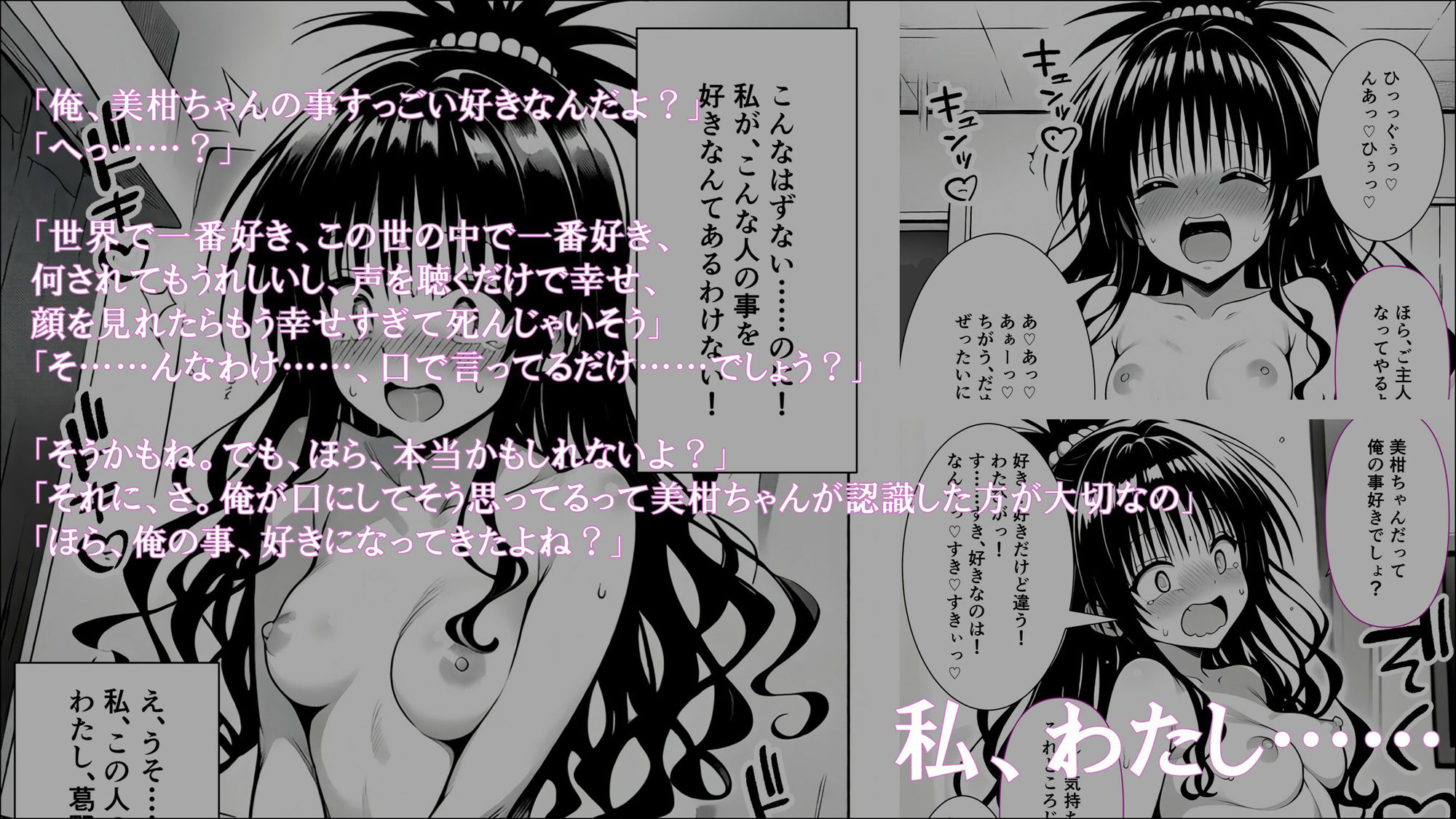 牝奴●契約を結ばされたヒロインたち_美柑編 - サンプル画像 5