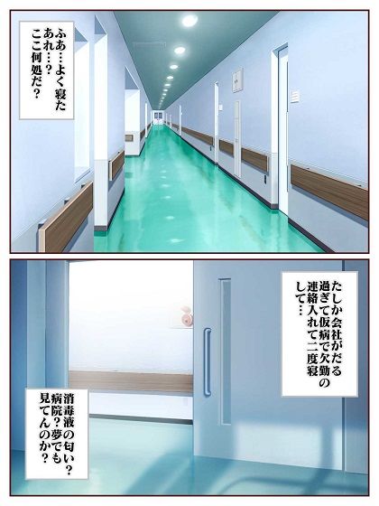 目覚めると正義のヒーローになっていた！？ VS戦闘員のお姉さん - サンプル画像 2