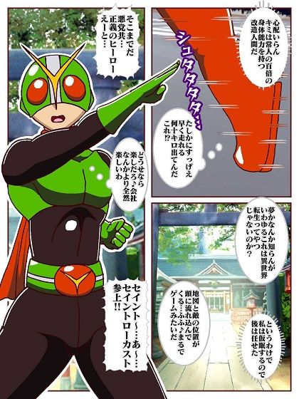 目覚めると正義のヒーローになっていた！？ VS戦闘員のお姉さん - サンプル画像 4