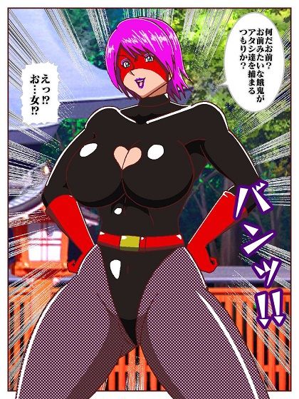 目覚めると正義のヒーローになっていた！？ VS戦闘員のお姉さん - サンプル画像 5