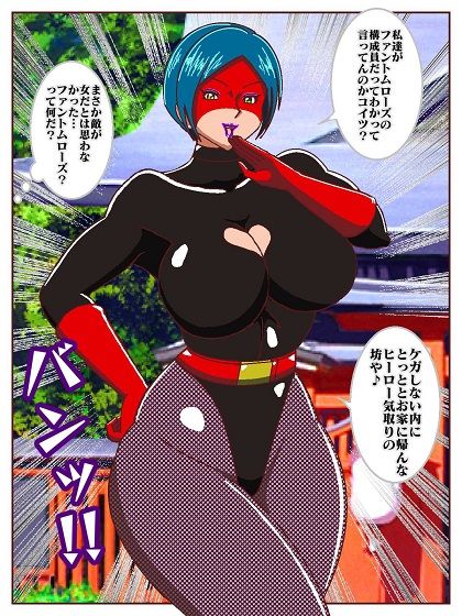 目覚めると正義のヒーローになっていた！？ VS戦闘員のお姉さん - サンプル画像 6