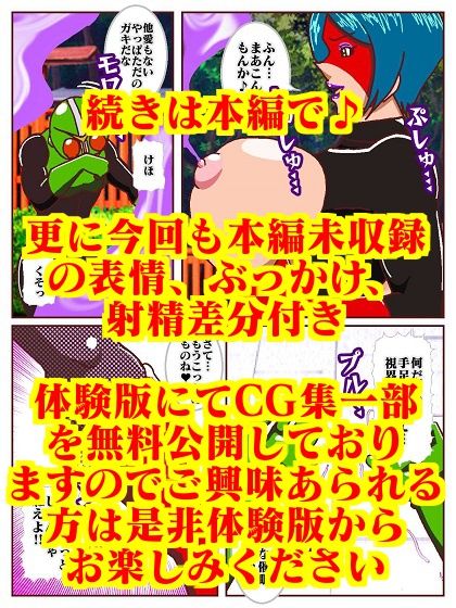 目覚めると正義のヒーローになっていた！？ VS戦闘員のお姉さん - サンプル画像 10