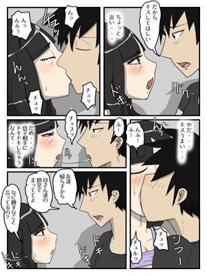 母の性処理フェラの続きは中出しセックスまでしたい - サンプル画像 9