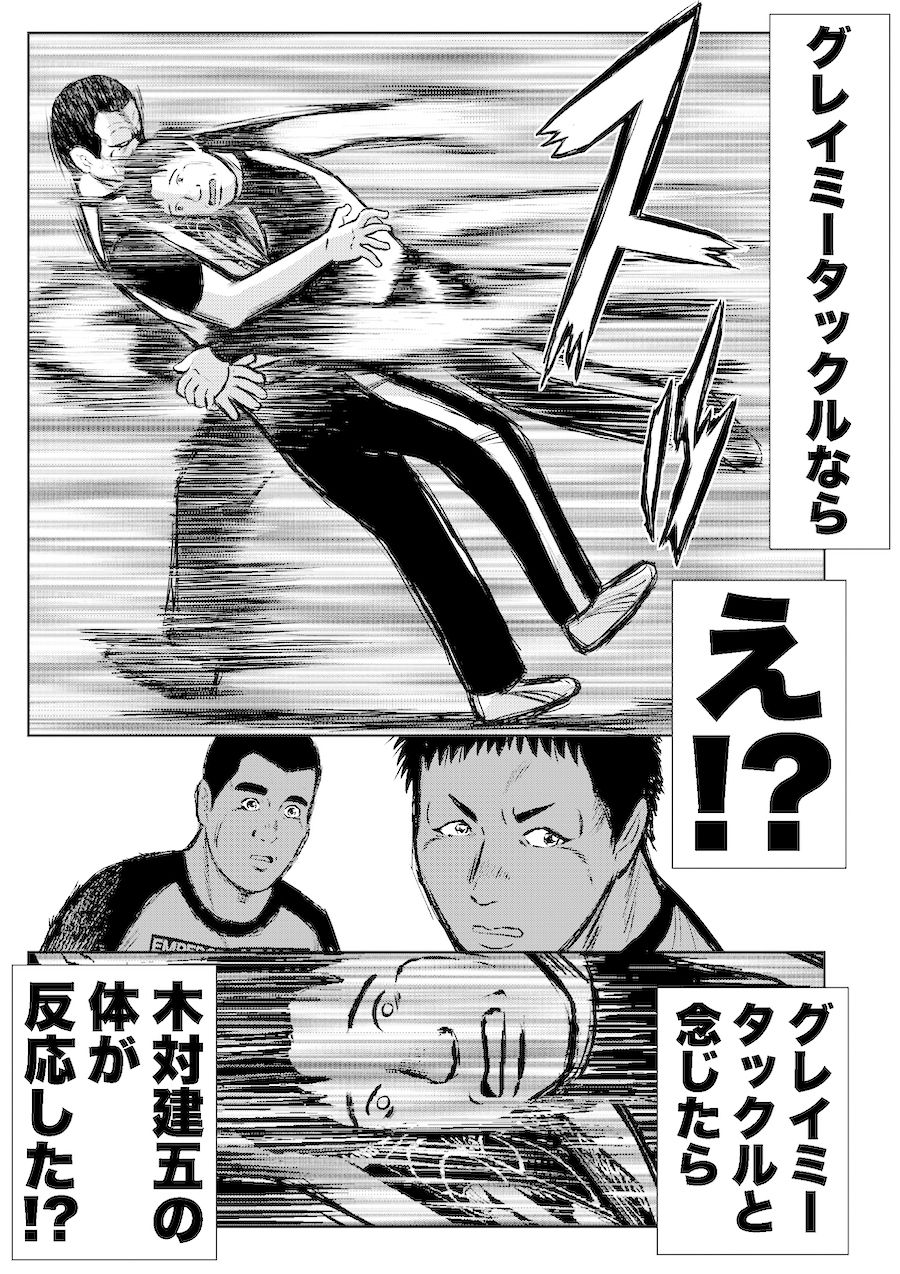 単行本電子版・転生したら昭和中堅レスラーだった件・第1巻 - サンプル画像 7