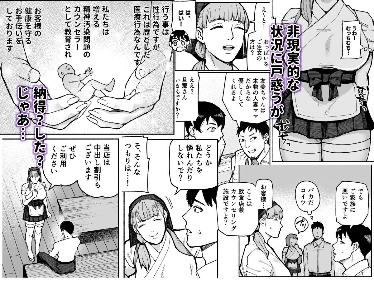 性食店へようこそ！〜安い・早い！スケベ居酒屋〜 - サンプル画像 2