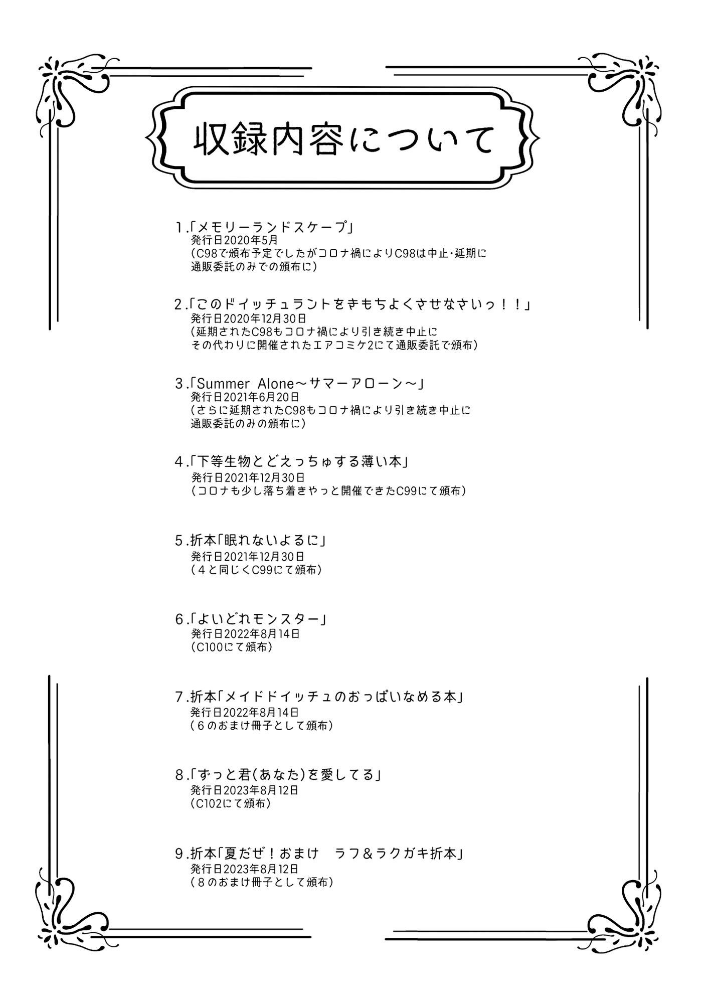 とある母港のドイッチュラント総集編 - サンプル画像 1