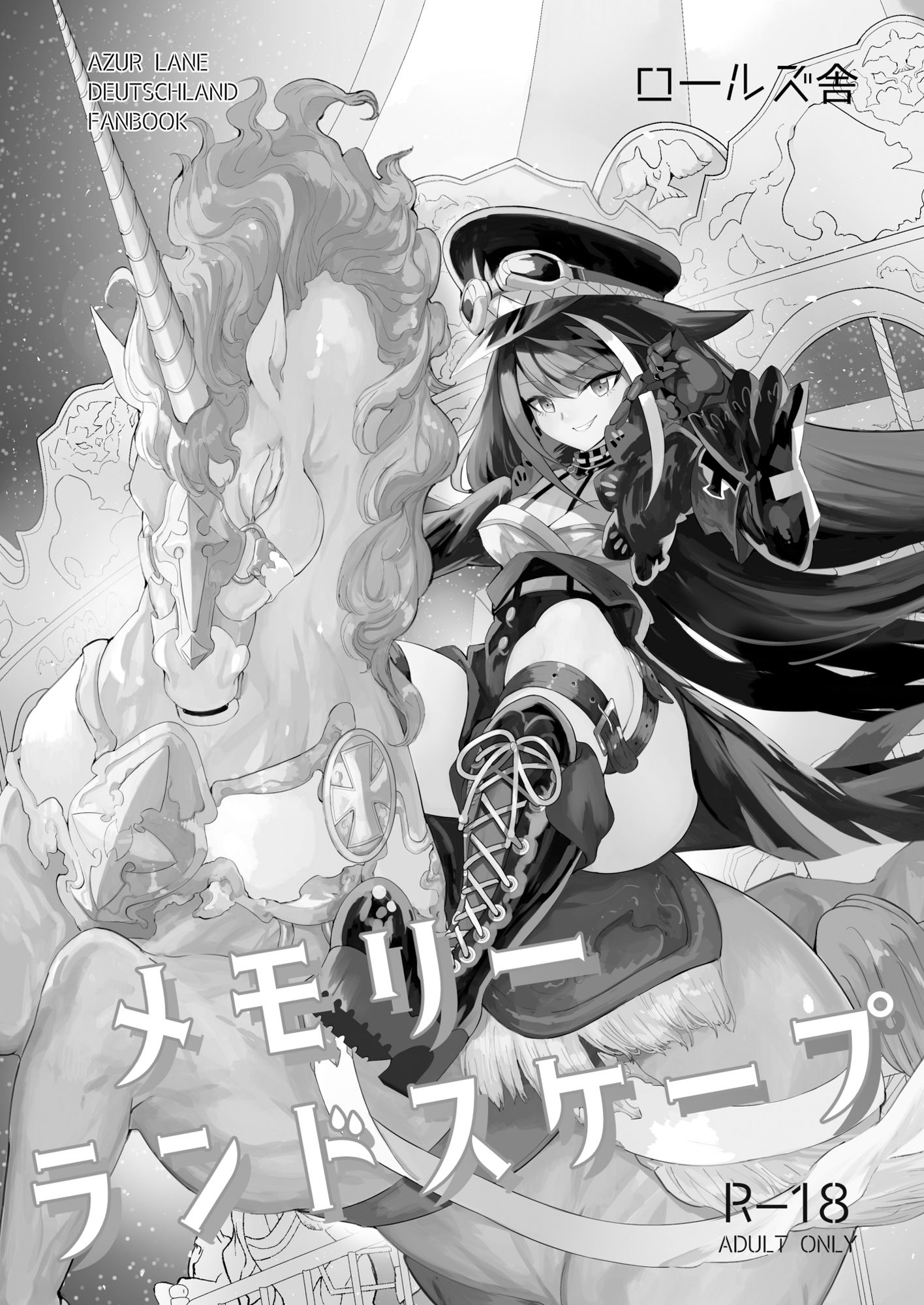 とある母港のドイッチュラント総集編 - サンプル画像 2
