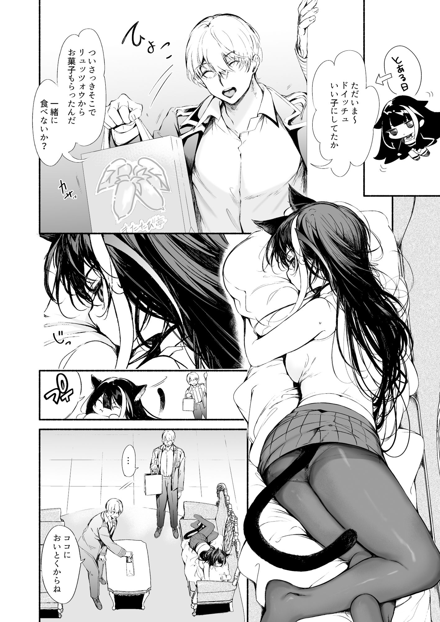 とある母港のドイッチュラント総集編 - サンプル画像 9