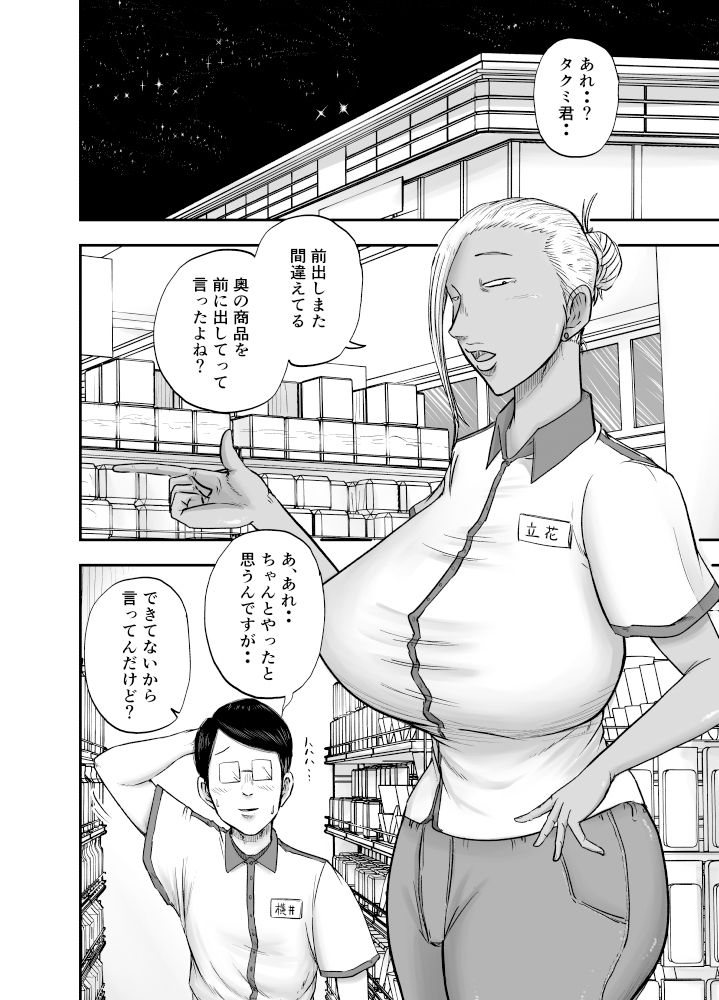 コンビニ夜勤で筆おろししてくれる黒ギャルおばさん - サンプル画像 1