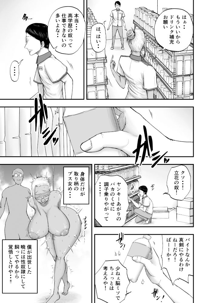 コンビニ夜勤で筆おろししてくれる黒ギャルおばさん - サンプル画像 2