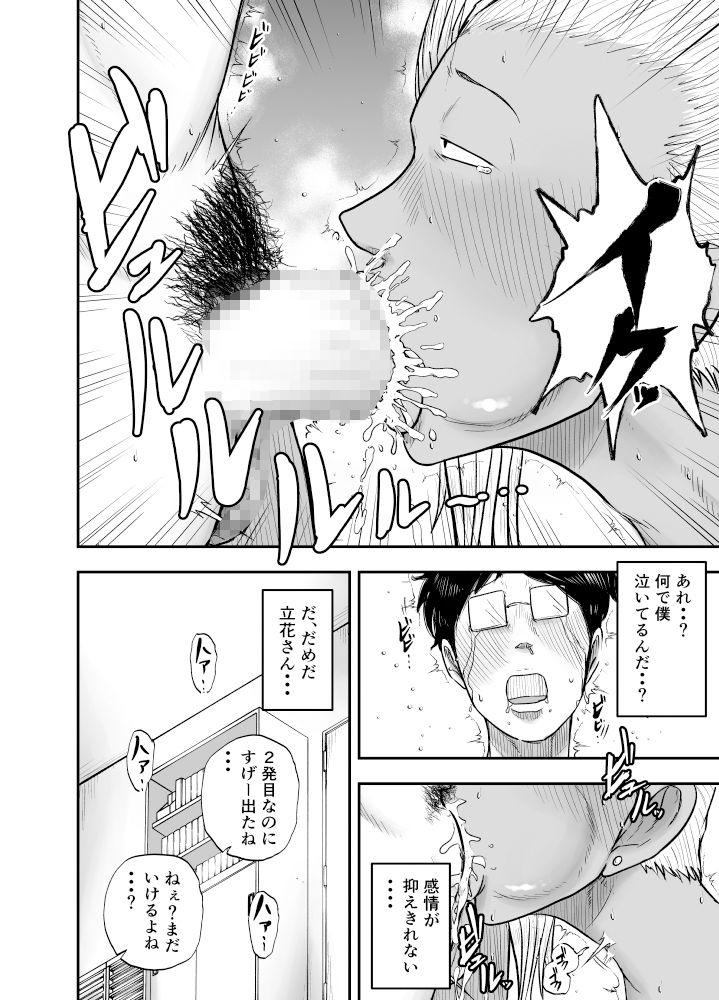 コンビニ夜勤で筆おろししてくれる黒ギャルおばさん - サンプル画像 10