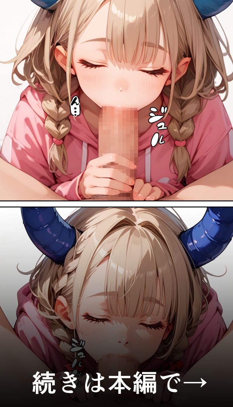 サキュバスちゃんは成果が欲しい - サンプル画像 10