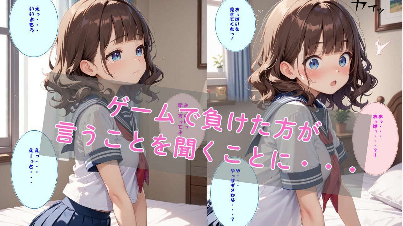 性春白書  〜城崎かなで編〜 - サンプル画像 2