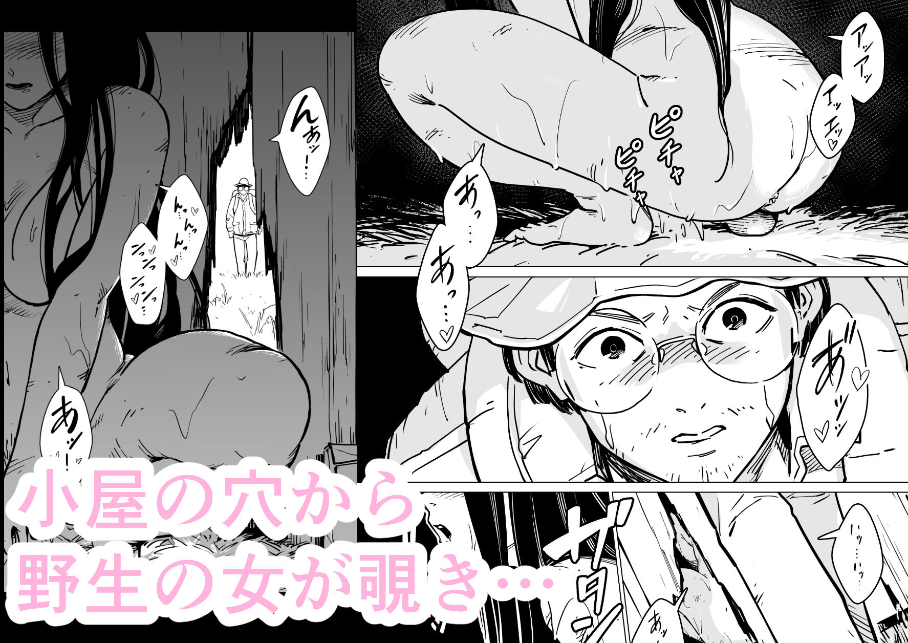 野生彼女の生態観察 - サンプル画像 1