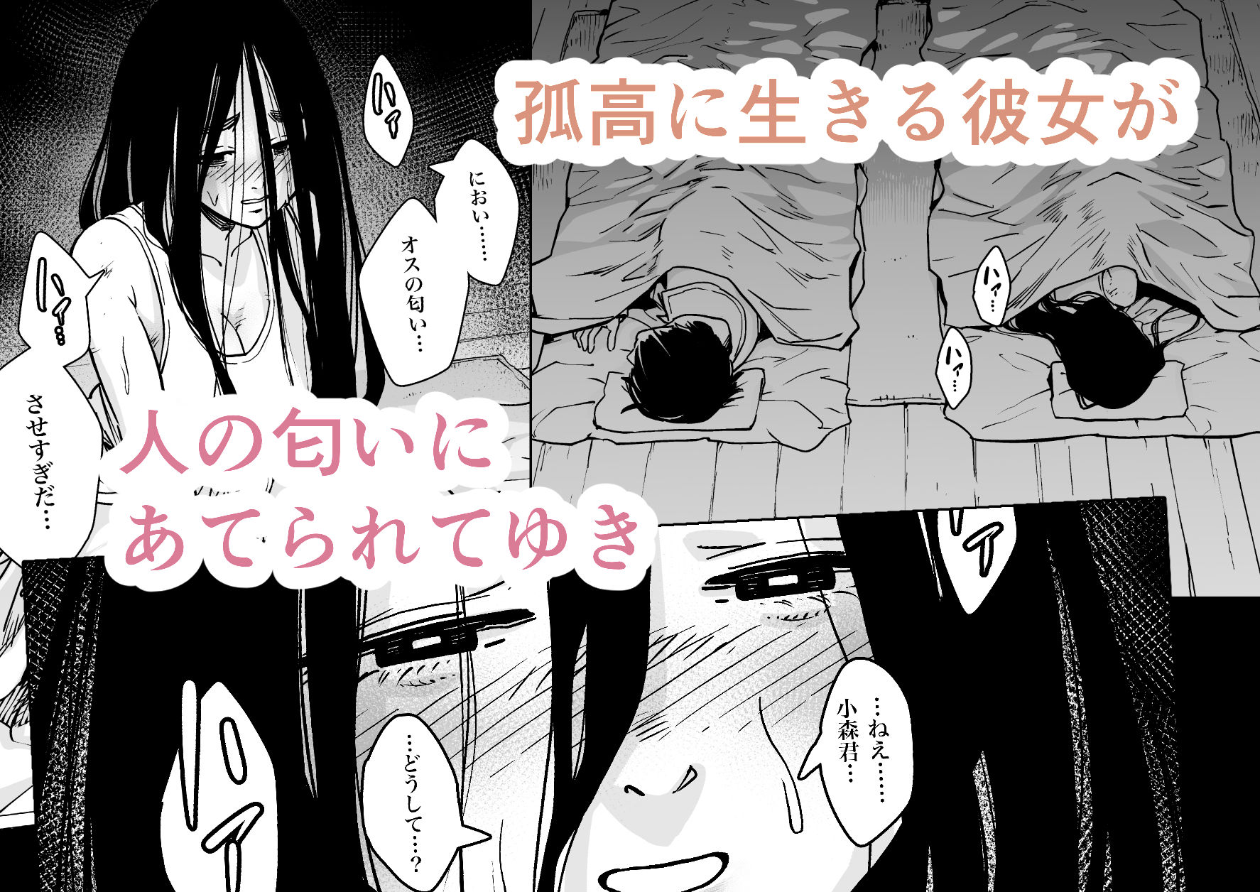野生彼女の生態観察 - サンプル画像 3