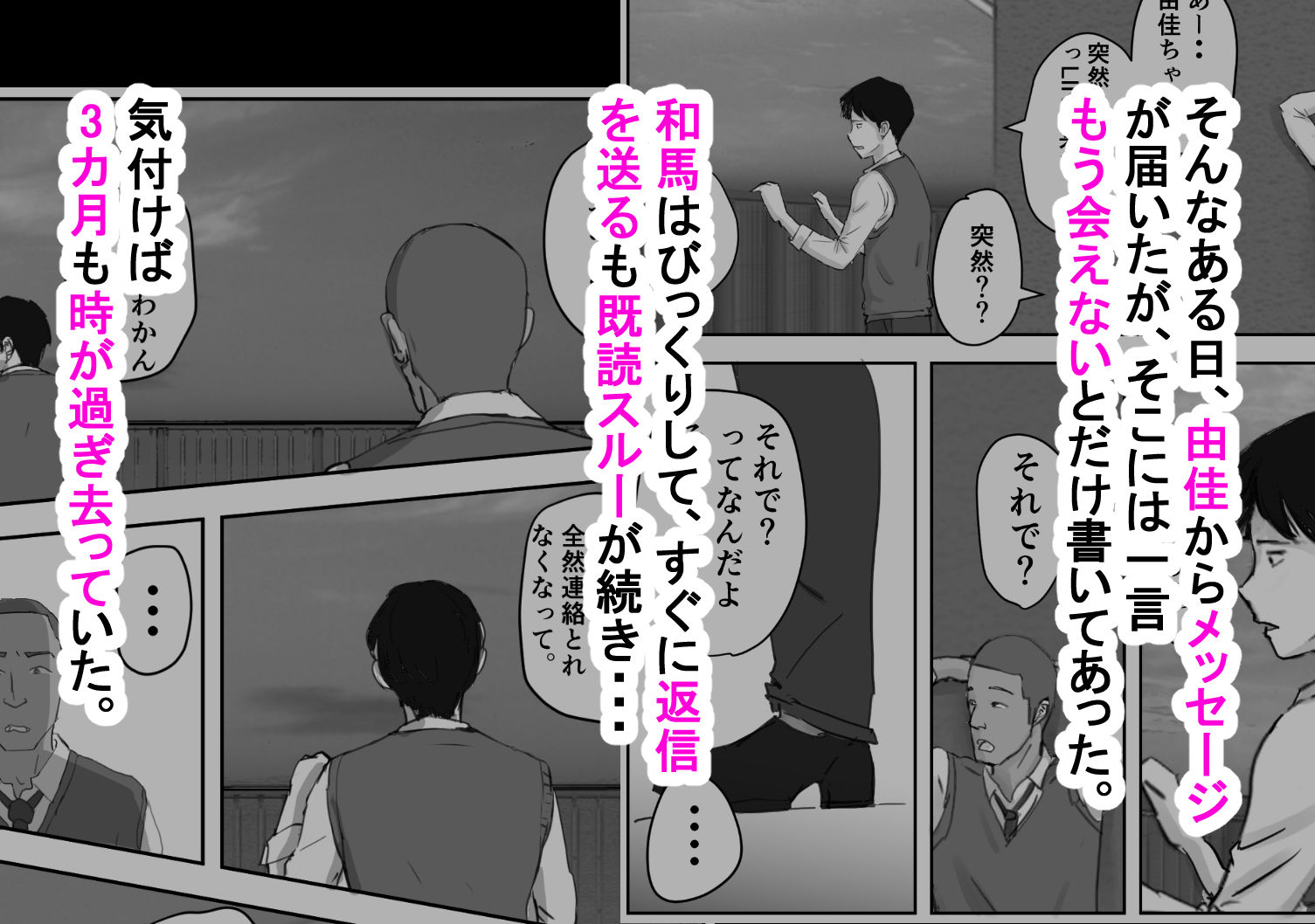 アノヒノウソ  5  〜由佳〜  その3カ月間になにがあったのか - サンプル画像 2
