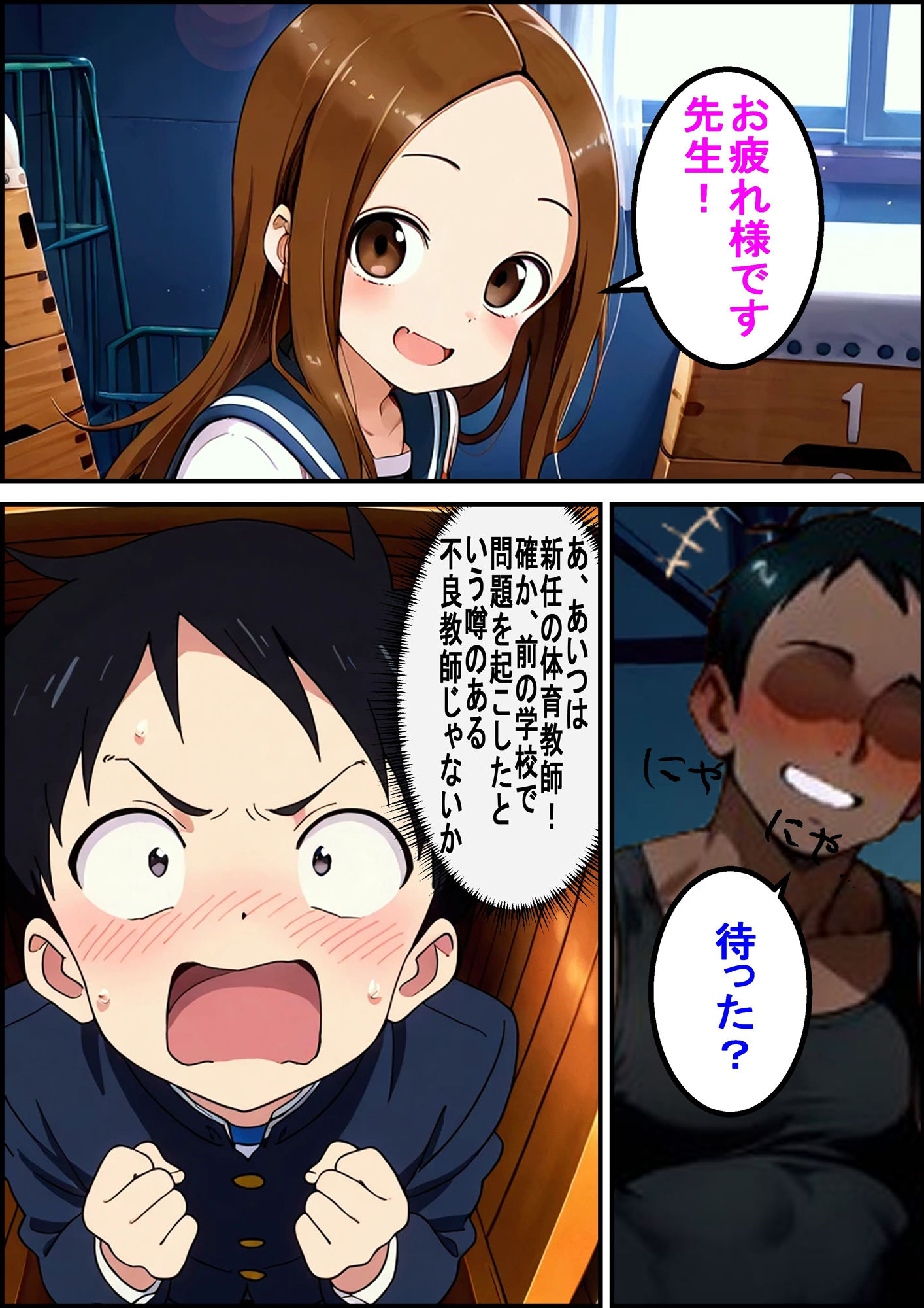 体育倉庫でデカチンマッチョにNTRされちゃう高木さん - サンプル画像 4