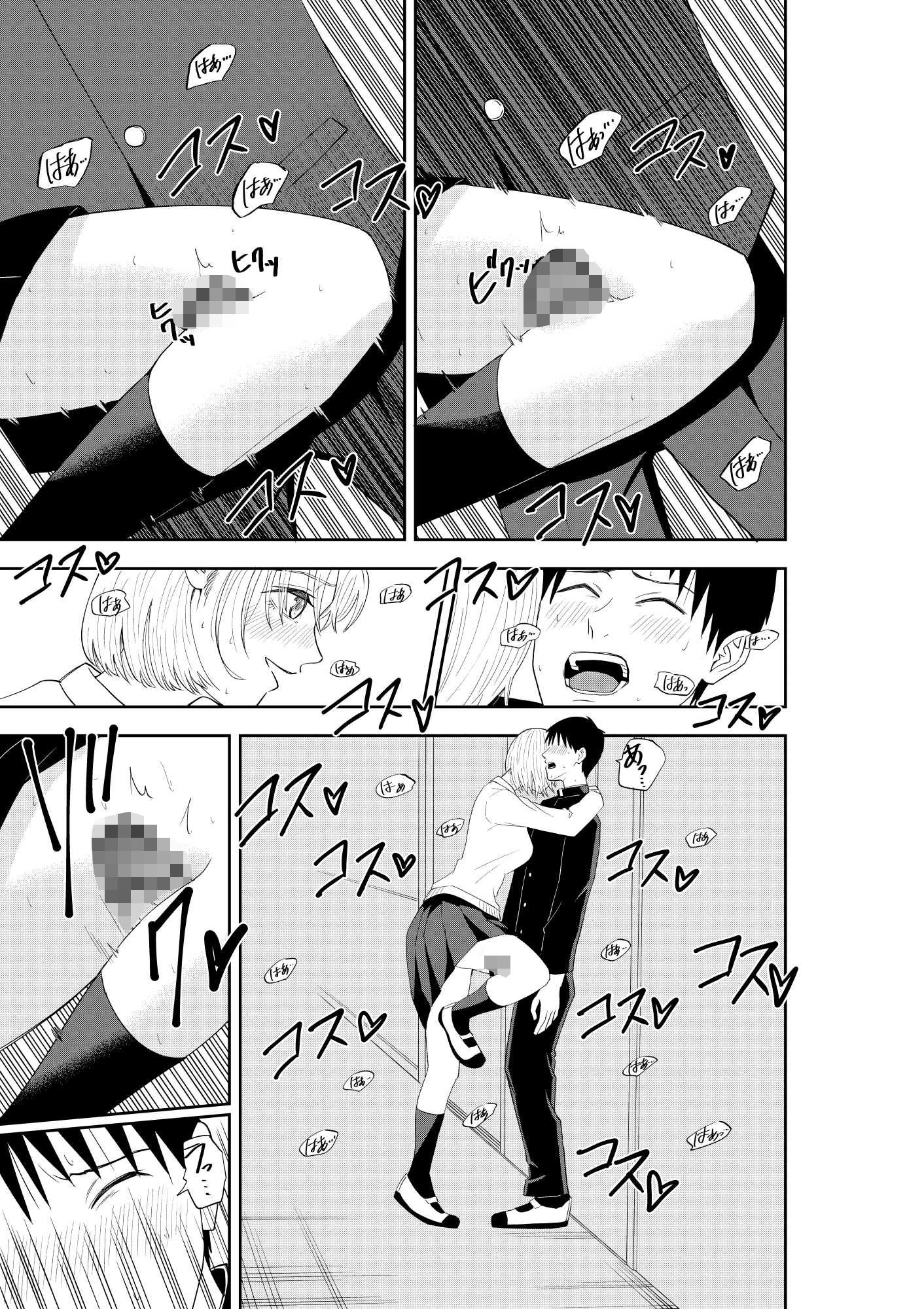 放課後の本当 - サンプル画像 7