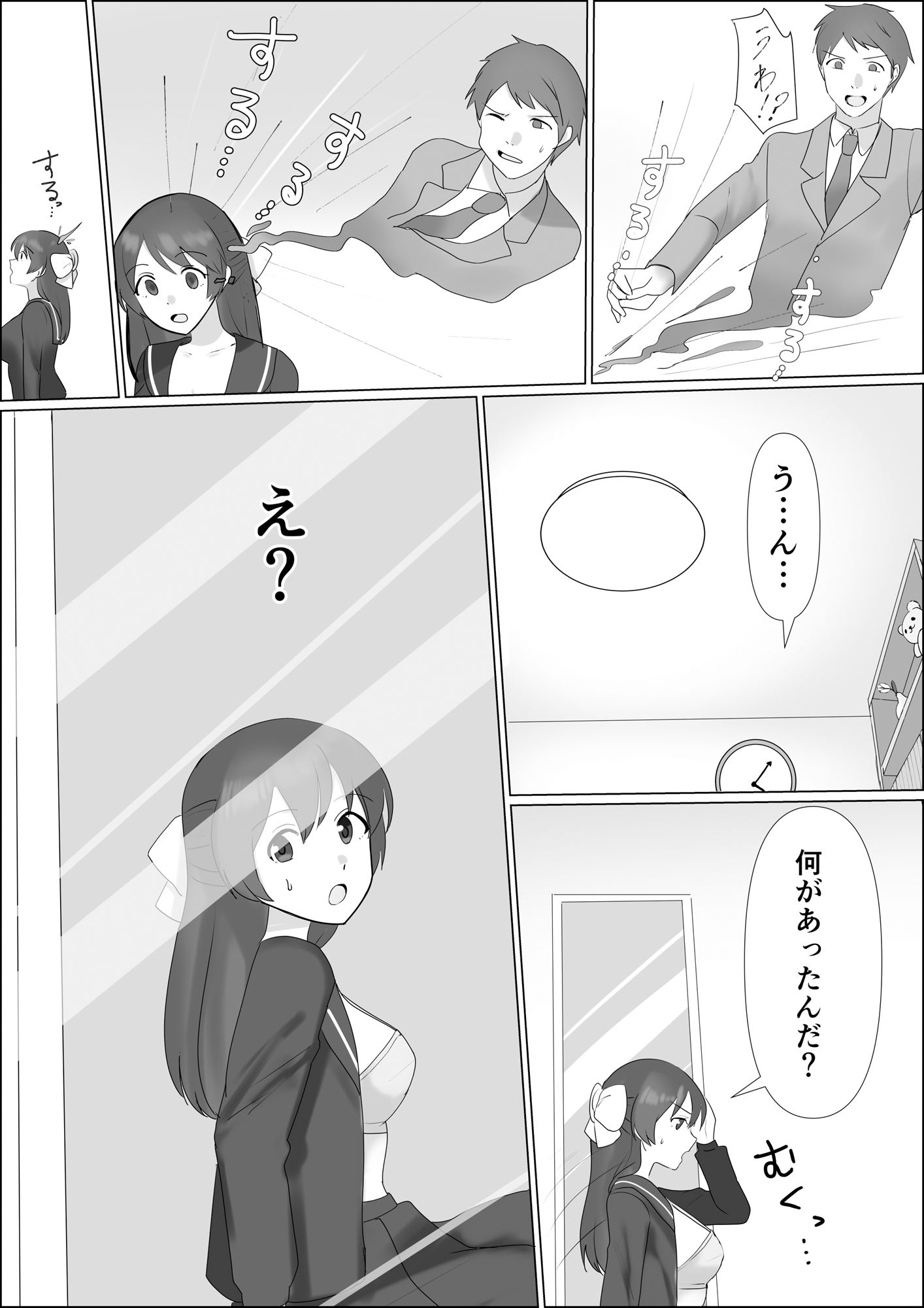 憑依したらアレが生えてきたので妹の体で憧れのあの子とエッチしちゃう - サンプル画像 4