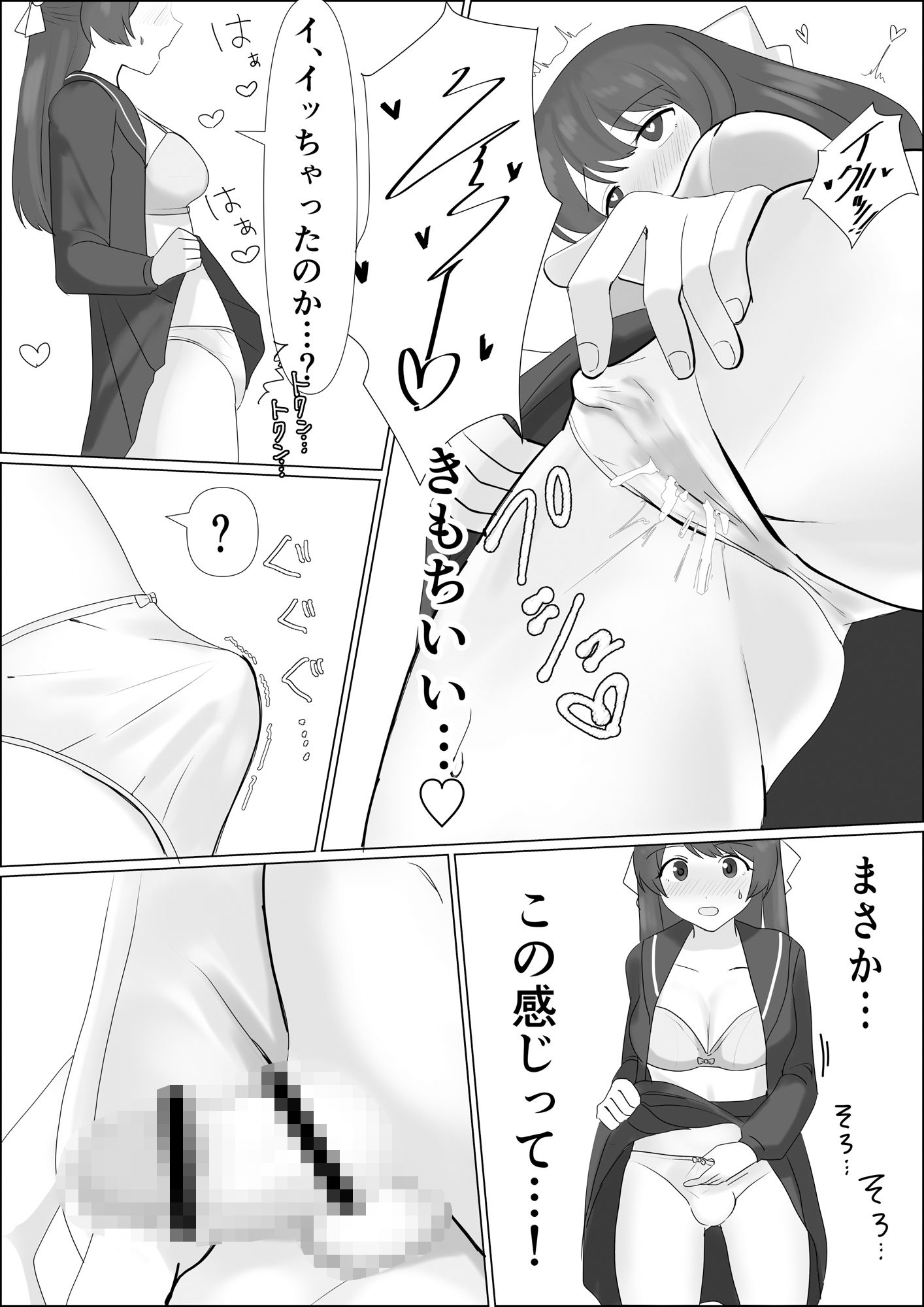 憑依したらアレが生えてきたので妹の体で憧れのあの子とエッチしちゃう - サンプル画像 6