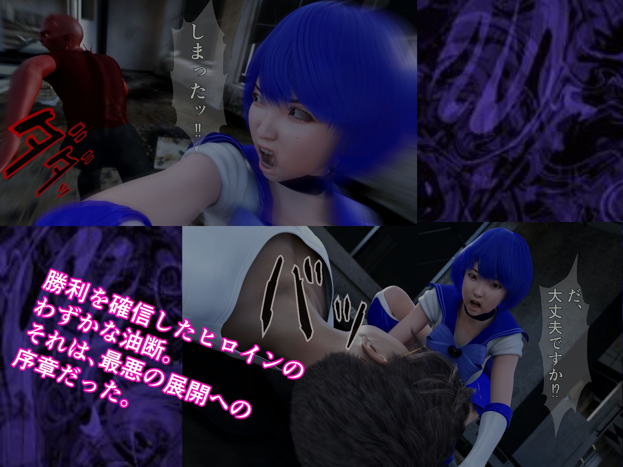 美少女戦士セーラーメーア   月夜の悪夢！憑依妖魔との死闘！ - サンプル画像 2